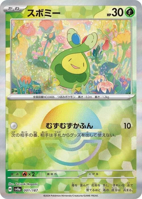 Budew — Terastal Festival ex - Poké Ball Reverse Holo