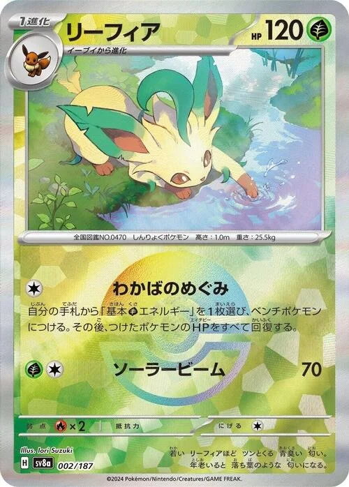 Leafeon — Terastal Festival ex - Poké Ball Reverse Holo