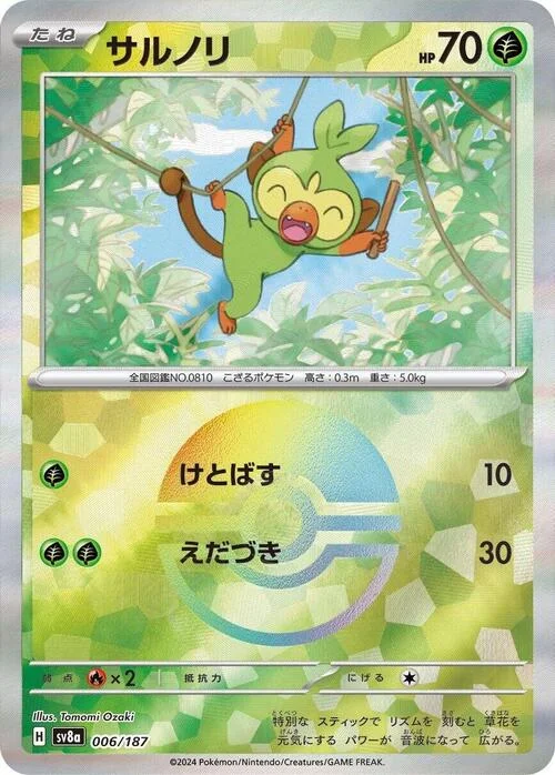 Grookey — Terastal Festival ex - Poké Ball Reverse Holo