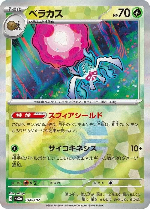 Rabsca — Terastal Festival ex - Poké Ball Reverse Holo