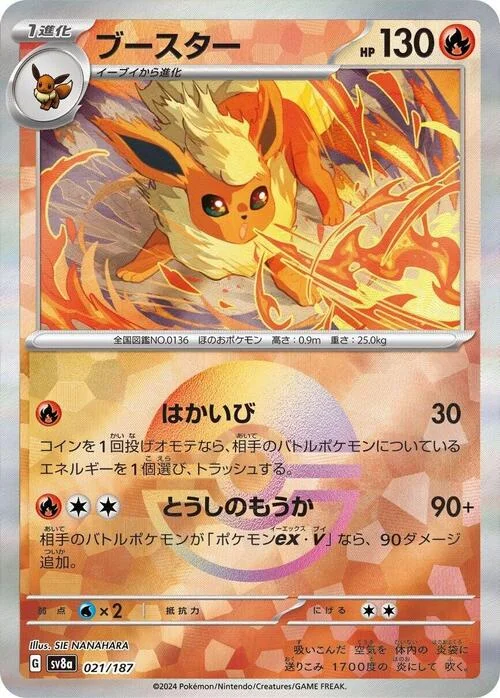 Flareon — Terastal Festival ex - Poké Ball Reverse Holo