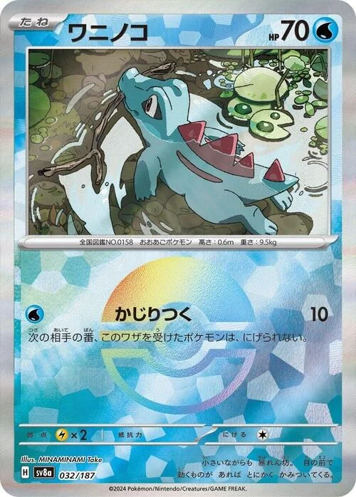 Totodile — Terastal Festival ex - Poké Ball Reverse Holo