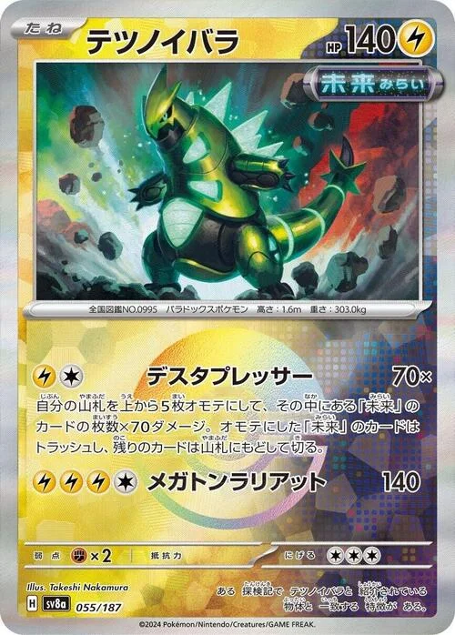 Iron Thorns — Terastal Festival ex - Poké Ball Reverse Holo