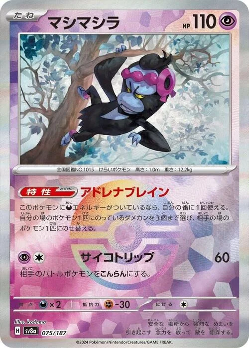 Munkidori — Terastal Festival ex - Poké Ball Reverse Holo