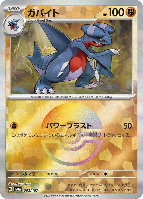 Gabite — Terastal Festival ex - Poké Ball Reverse Holo