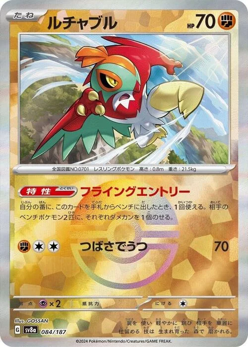 Hawlucha — Terastal Festival ex - Poké Ball Reverse Holo