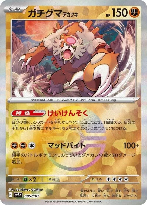 Bloodmoon Ursaluna — Terastal Festival ex - Poké Ball Reverse Holo