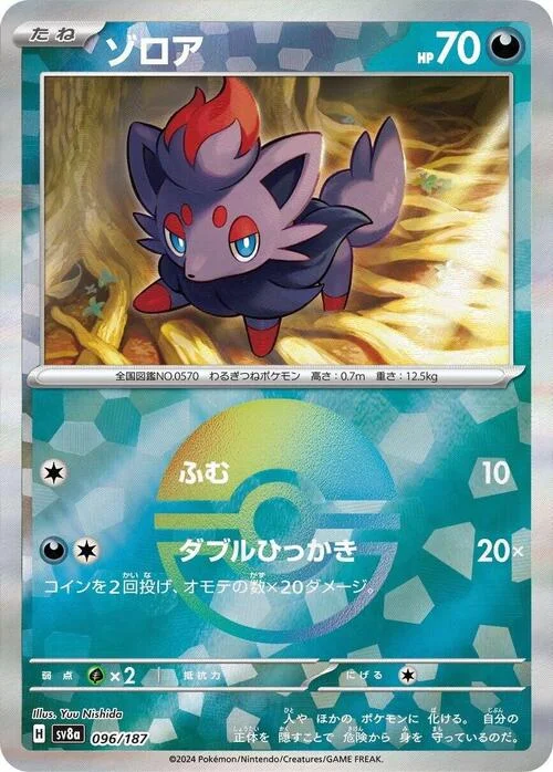 Zorua — Terastal Festival ex - Poké Ball Reverse Holo