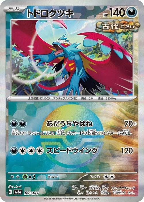 Roaring Moon — Terastal Festival ex - Poké Ball Reverse Holo