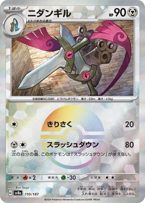 Doublade — Terastal Festival ex - Poké Ball Reverse Holo
