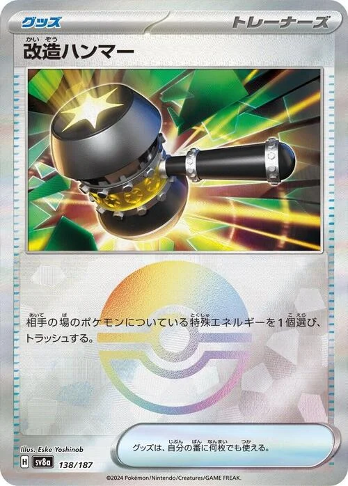 Enhanced Hammer — Terastal Festival ex - Poké Ball Reverse Holo
