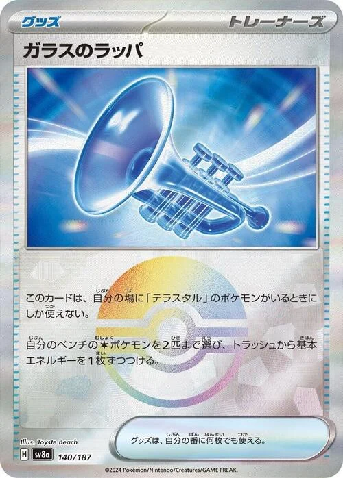 Glass Trumpet — Terastal Festival ex - Poké Ball Reverse Holo