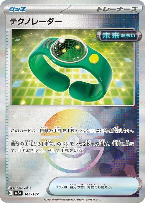 Techno Radar — Terastal Festival ex - Poké Ball Reverse Holo