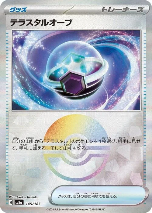 Tera Orb — Terastal Festival ex - Poké Ball Reverse Holo