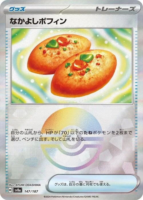 Buddy-Buddy Poffin — Terastal Festival ex - Poké Ball Reverse Holo