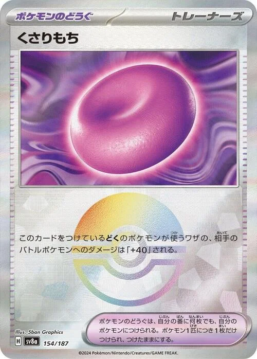 Binding Mochi — Terastal Festival ex - Poké Ball Reverse Holo