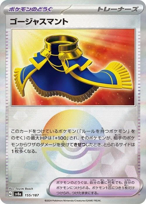 Luxurious Cape — Terastal Festival ex - Poké Ball Reverse Holo