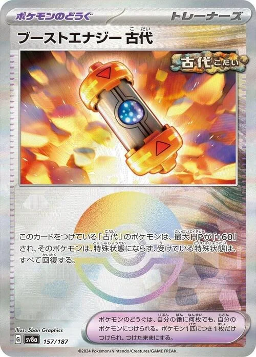 Ancient Booster Energy Capsule — Terastal Festival ex - Poké Ball Reverse Holo