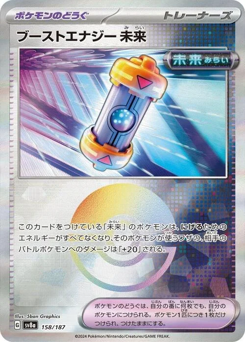 Future Booster Energy Capsule — Terastal Festival ex - Poké Ball Reverse Holo
