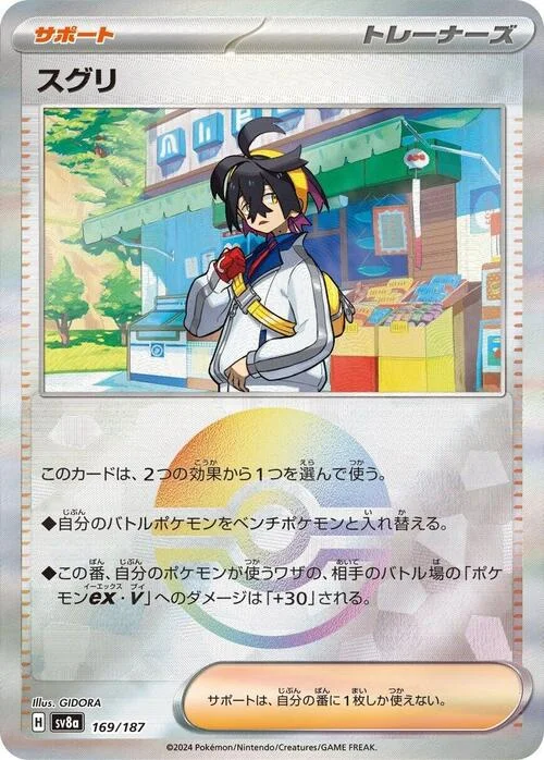 Kieran — Terastal Festival ex - Poké Ball Reverse Holo