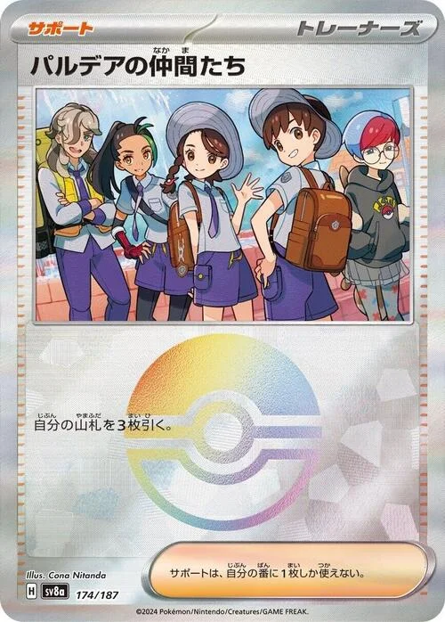 Friends in Paldea — Terastal Festival ex - Poké Ball Reverse Holo