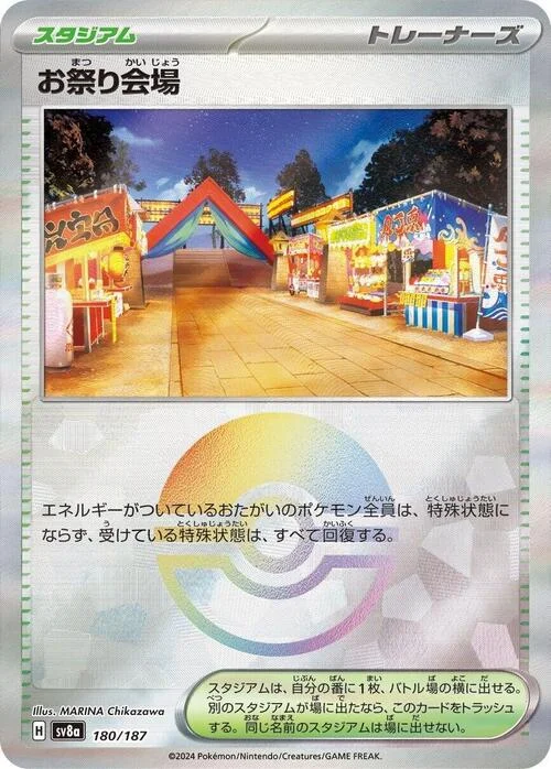 Festival Grounds — Terastal Festival ex - Poké Ball Reverse Holo