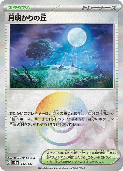 Moonlit Hill — Terastal Festival ex - Poké Ball Reverse Holo