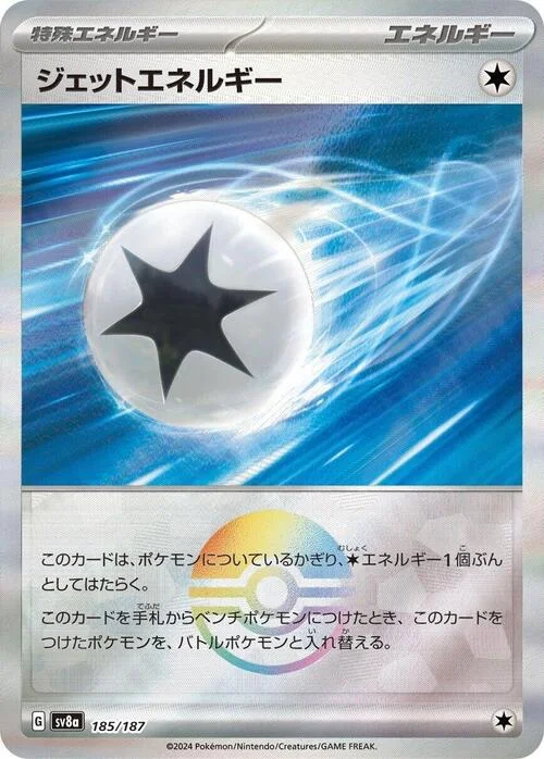 Jet Energy — Terastal Festival ex - Poké Ball Reverse Holo