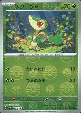 Snivy — Black Bolt | sv11B - Poké Ball Reverse Holo