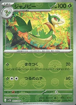 Servine — Black Bolt | sv11B - Poké Ball Reverse Holo