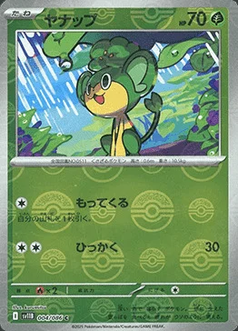 Pansage — Black Bolt | sv11B - Poké Ball Reverse Holo