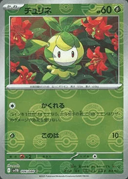 Petilil — Black Bolt | sv11B - Poké Ball Reverse Holo