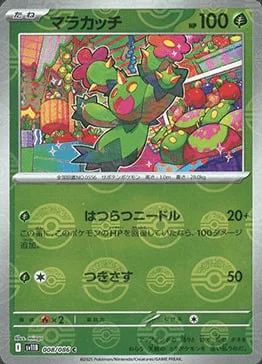 Maractus — Black Bolt | sv11B - Poké Ball Reverse Holo