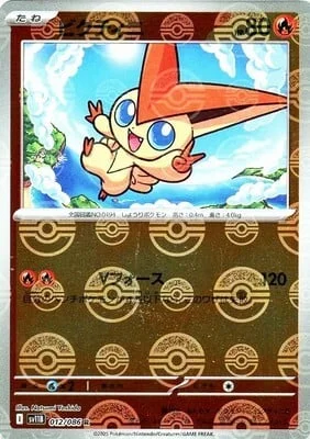 Victini — Black Bolt | sv11B - Poké Ball Reverse Holo