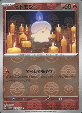 Litwick — Black Bolt | sv11B - Poké Ball Reverse Holo