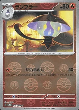 Lampent — Black Bolt | sv11B - Poké Ball Reverse Holo