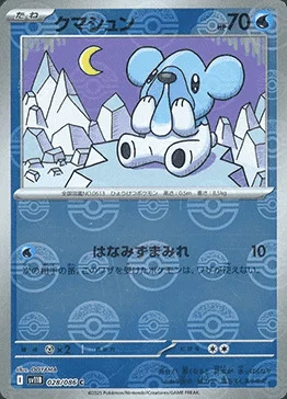 Cubchoo — Black Bolt | sv11B - Poké Ball Reverse Holo