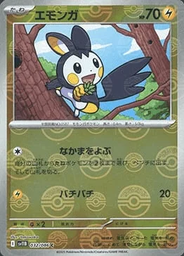 Emolga — Black Bolt | sv11B - Poké Ball Reverse Holo