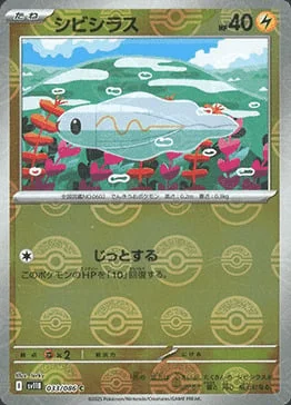 Tynamo — Black Bolt | sv11B - Poké Ball Reverse Holo
