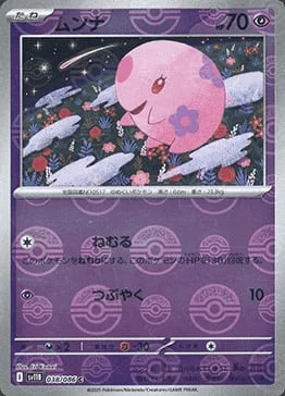 Munna — Black Bolt | sv11B - Poké Ball Reverse Holo