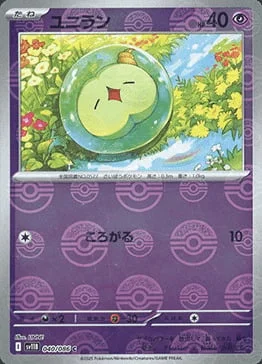 Solosis — Black Bolt | sv11B - Poké Ball Reverse Holo