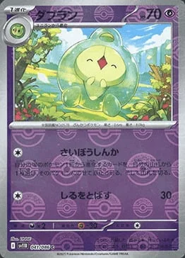 Duosion — Black Bolt | sv11B - Poké Ball Reverse Holo