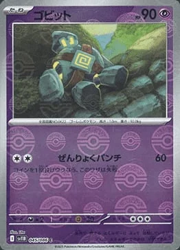 Golett — Black Bolt | sv11B - Poké Ball Reverse Holo
