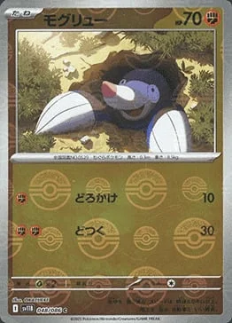 Drilbur — Black Bolt | sv11B - Poké Ball Reverse Holo