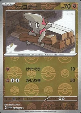 Timburr — Black Bolt | sv11B - Poké Ball Reverse Holo