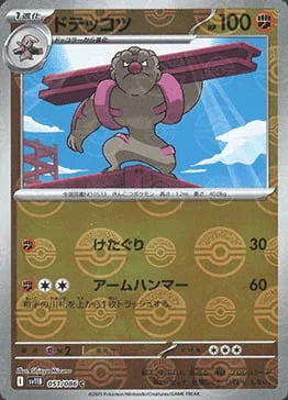 Gurdurr — Black Bolt | sv11B - Poké Ball Reverse Holo