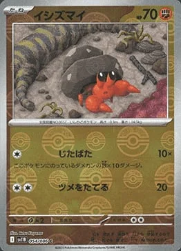 Dwebble — Black Bolt | sv11B - Poké Ball Reverse Holo