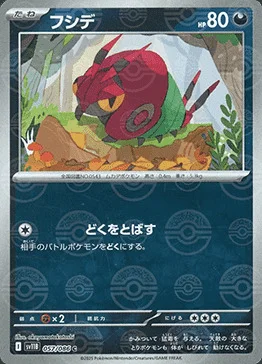 Venipede — Black Bolt | sv11B - Poké Ball Reverse Holo