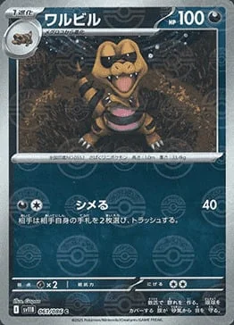 Krokorok — Black Bolt | sv11B - Poké Ball Reverse Holo