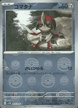 Pawniard — Black Bolt | sv11B - Poké Ball Reverse Holo